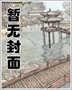 2战风云2攻略